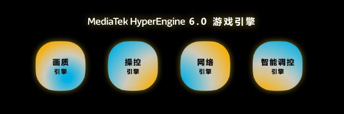 联发科天玑9200正式发布 移动市场全新旗舰标杆