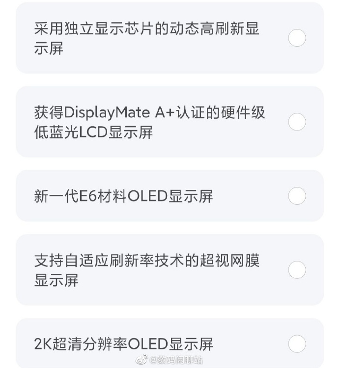 K50将搭载顶级屏幕：2K超高清+E6 OLED