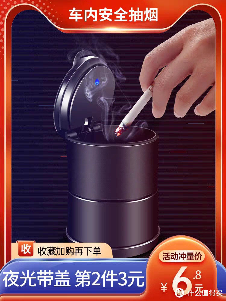 论如何选择适合自己的车载烟灰缸！