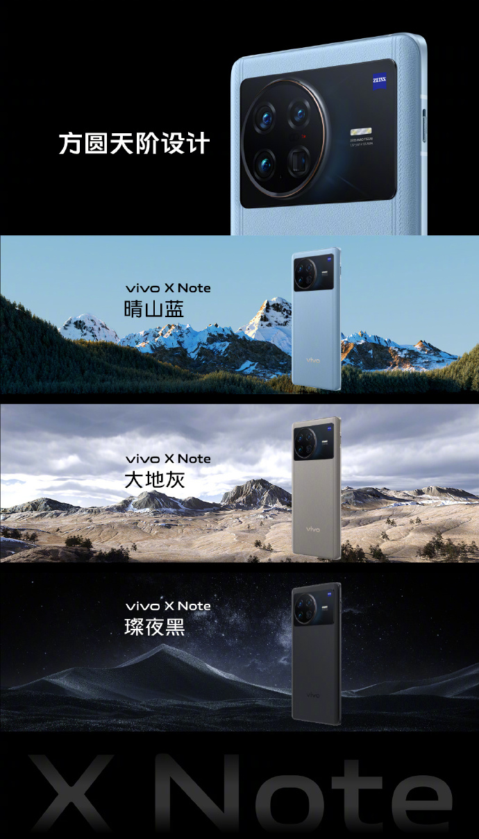 X Note产品线被砍 超大屏手机无了