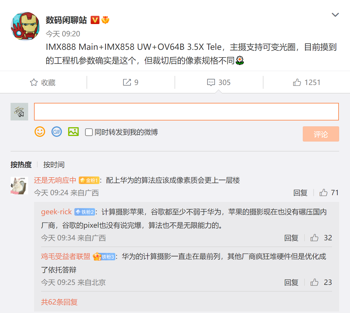 DXO P60 Pro的镜头超拍！震撼曝光揭示新科技！