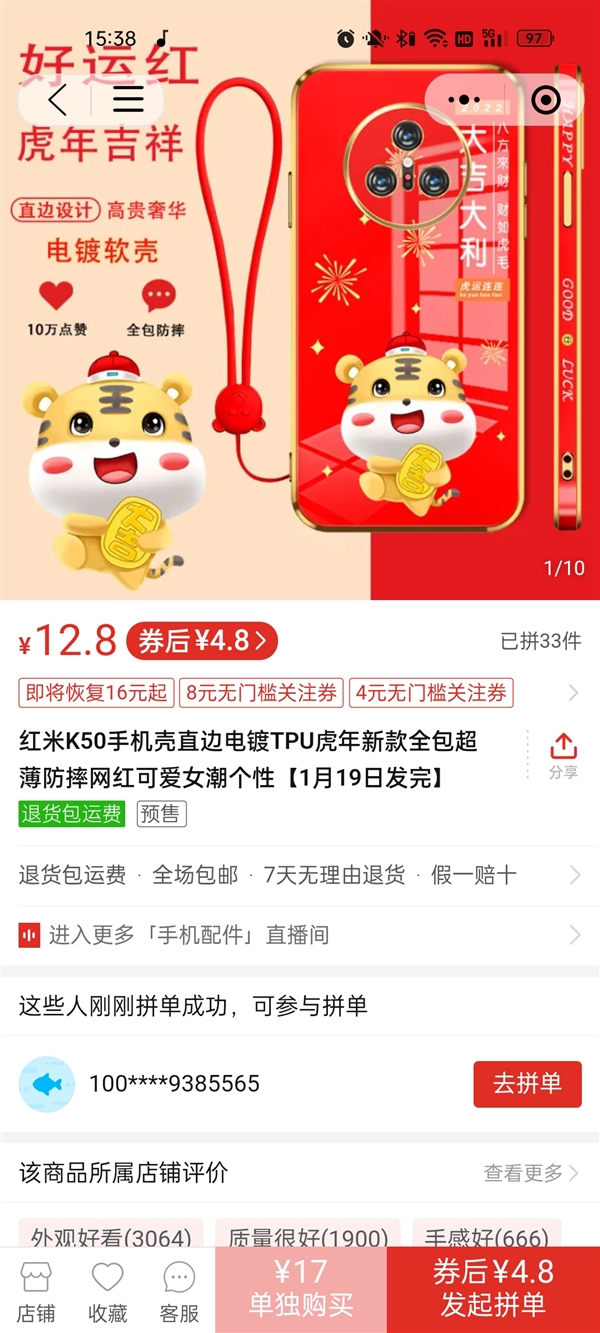 K50游戏版搭载骁龙8 价格低不了