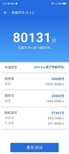 红魔7S Pro评测：稳帧魔王名不虚传，游戏体验确实拉满