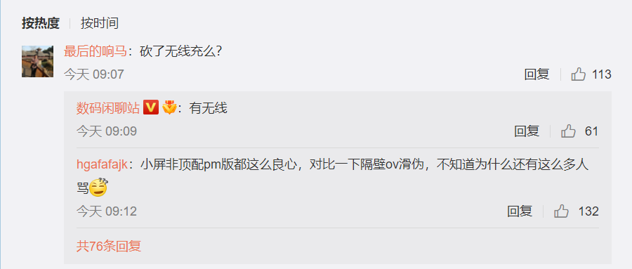 小米12电池揭晓：同尺寸远胜友商
