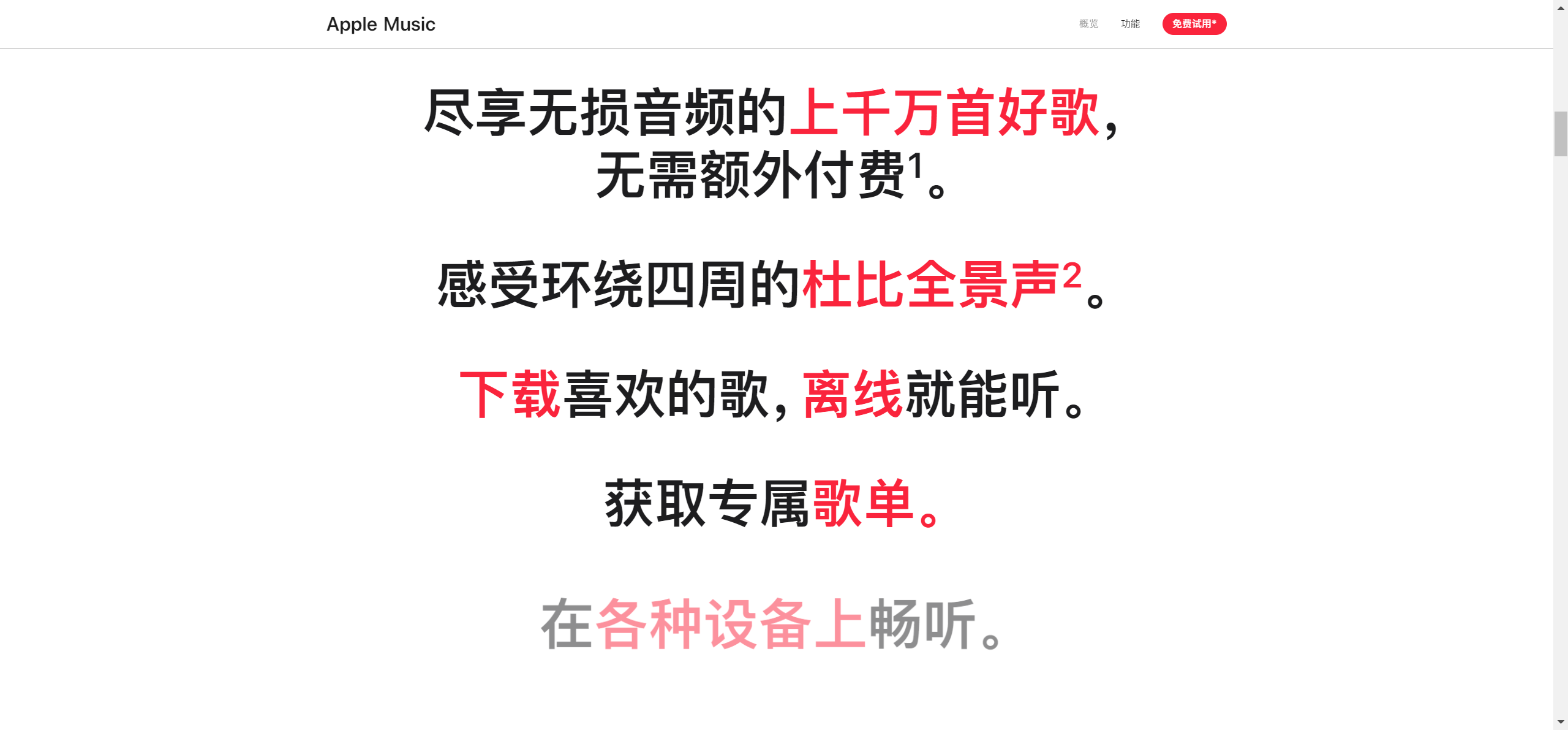 苹果上线重磅服务 且无需额外付费