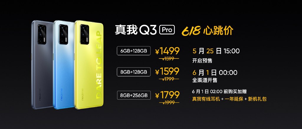realme两款新机齐发：1599元起、全场机型大降价