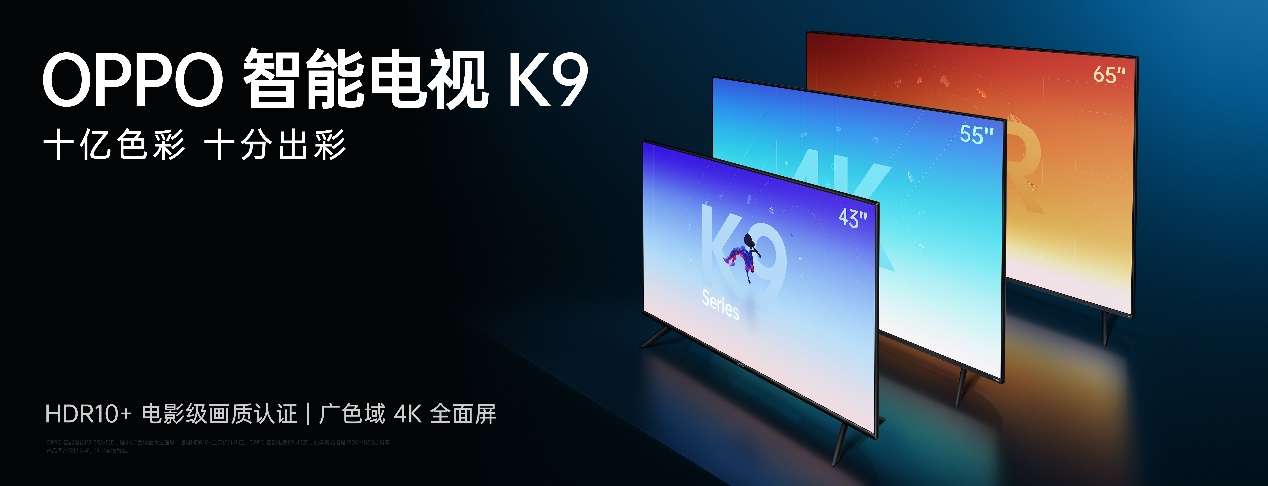 OPPO四款新品重磅齐发 手机1999元起售