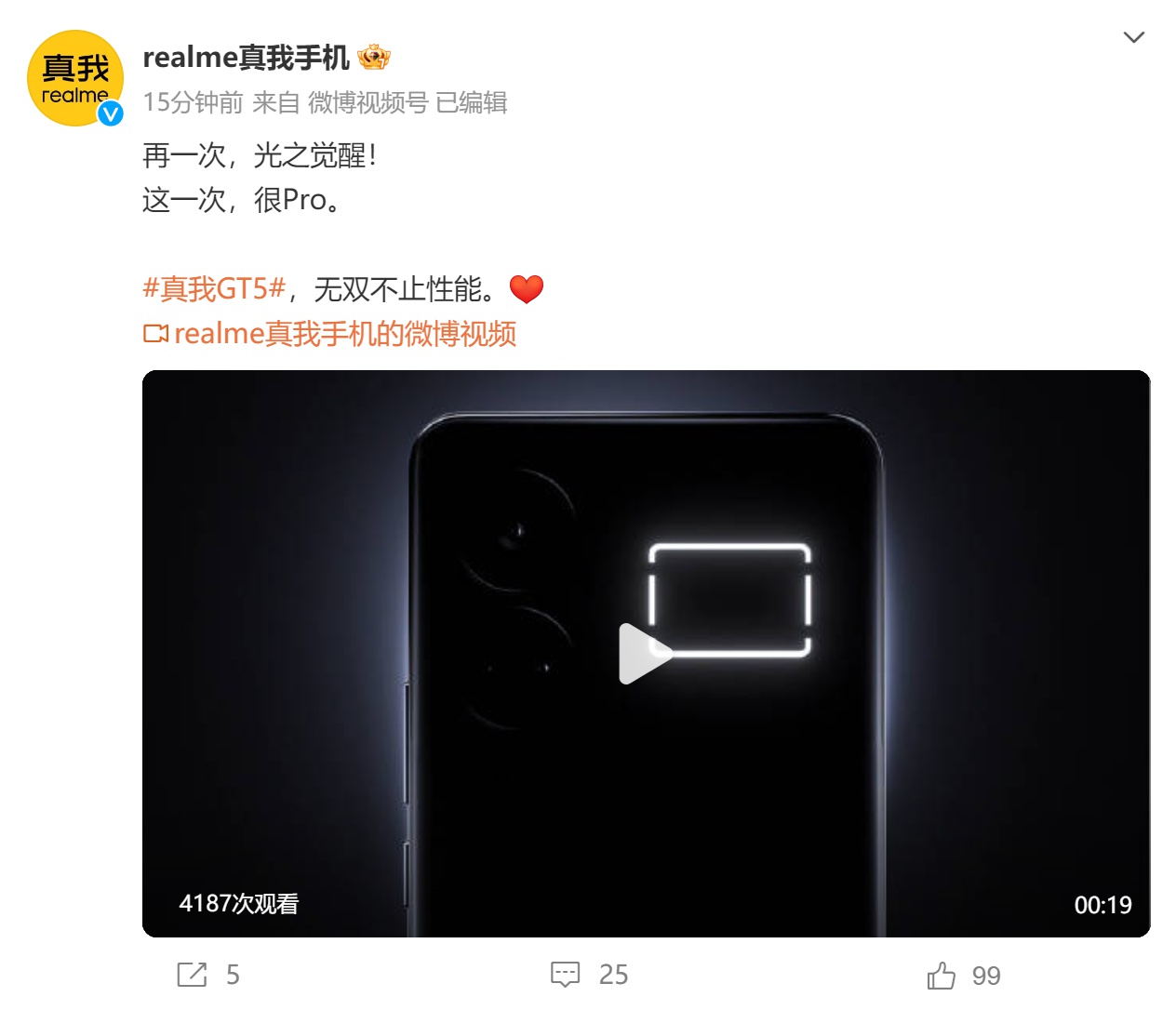 三款新机月底见 真我/OPPO/iQOO全都有