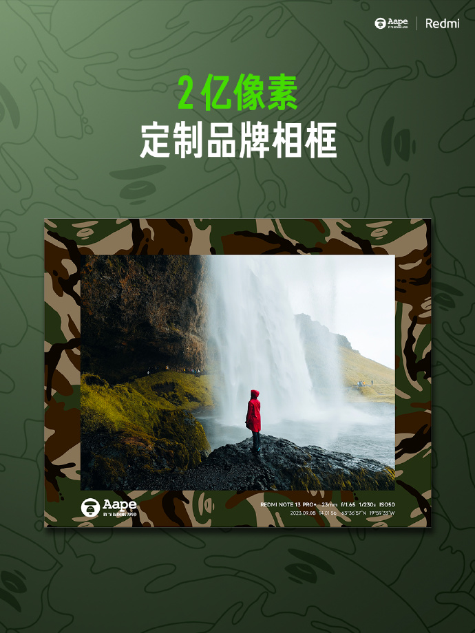 Note13 Pro+AAPE潮流限定版发布：深度定制 售价2199元