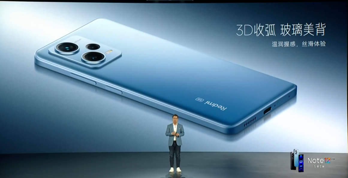 Redmi Note12系列正式发布：首发2亿像素镜头 1699元起