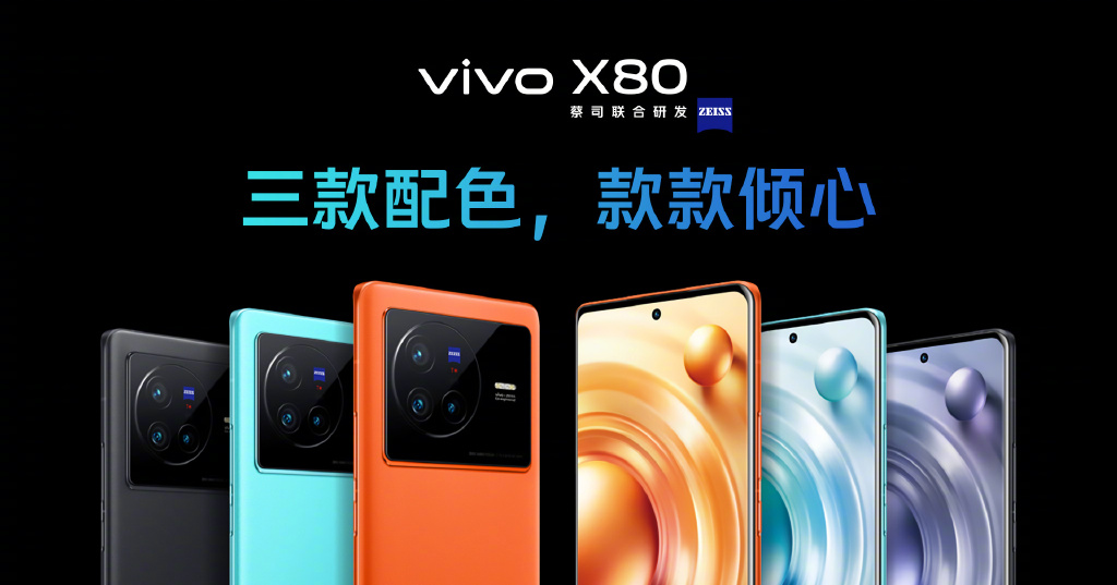 vivo X80 Pro海外售价高达9000元 网友：国内良心了