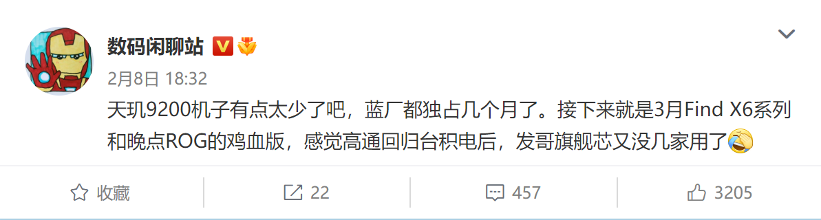 OPPO与ROG巅峰对决，天玑9200旗舰芯片谁主沉浮？