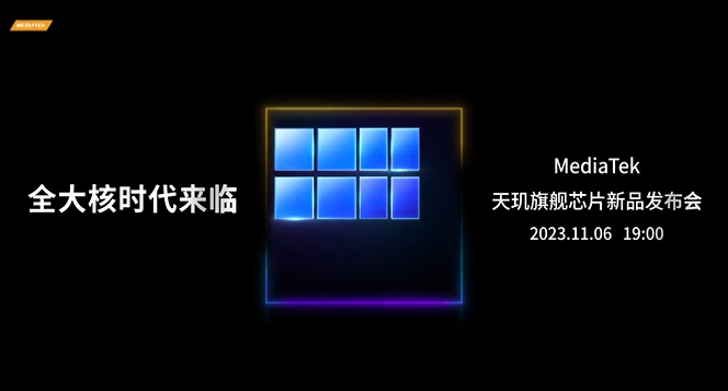 vivo X100 手机现身安兔兔跑分：首发天玑 9300，16GB + 1TB 存储
