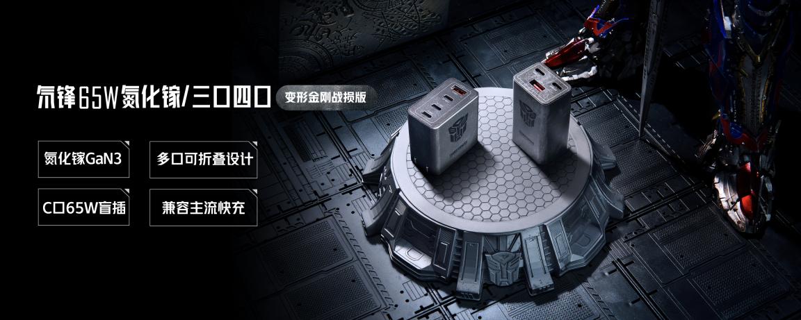 外形硬核！红魔7系列变形金刚联名定制版发布：5999元起