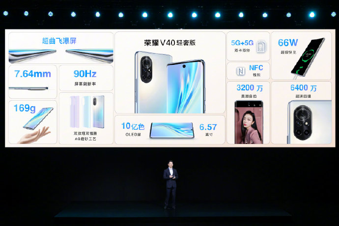 天玑800U加持 2999元起售：荣耀V40轻奢版正式发布