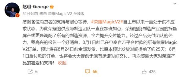 好消息！荣耀Magic V2不用加价抢购了