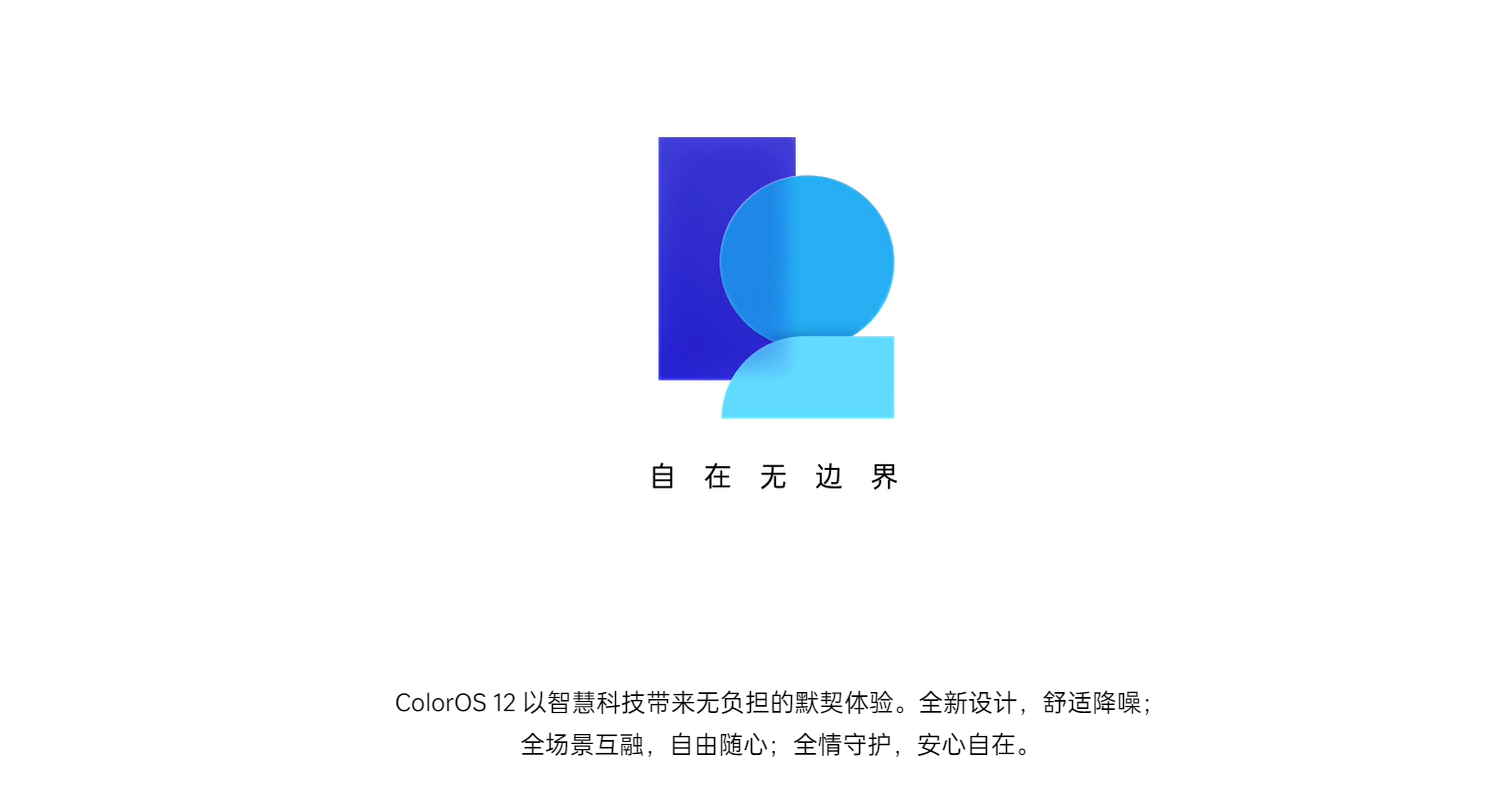OPPO用一场新品发布会 阐述了万物互融的新表达