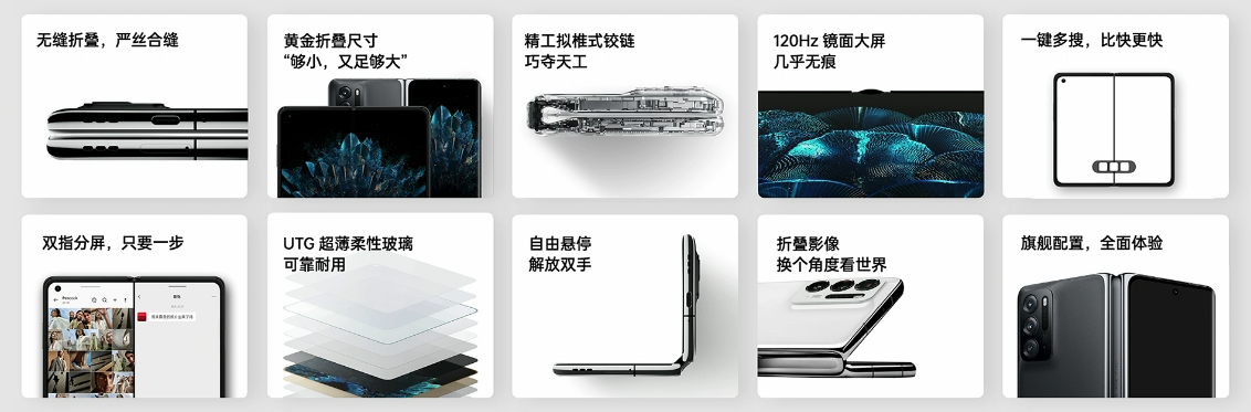 几乎无折痕的折叠屏 OPPO Find N发布：7699元起！