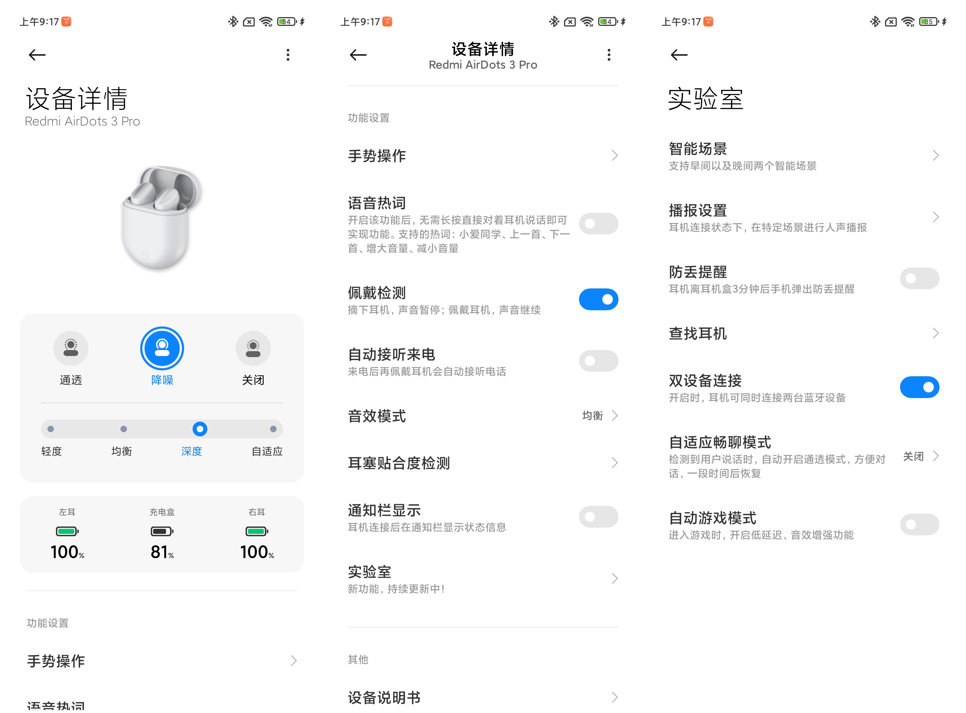 旗舰配置！Redmi AirDots 3 Pro评测：299元真香