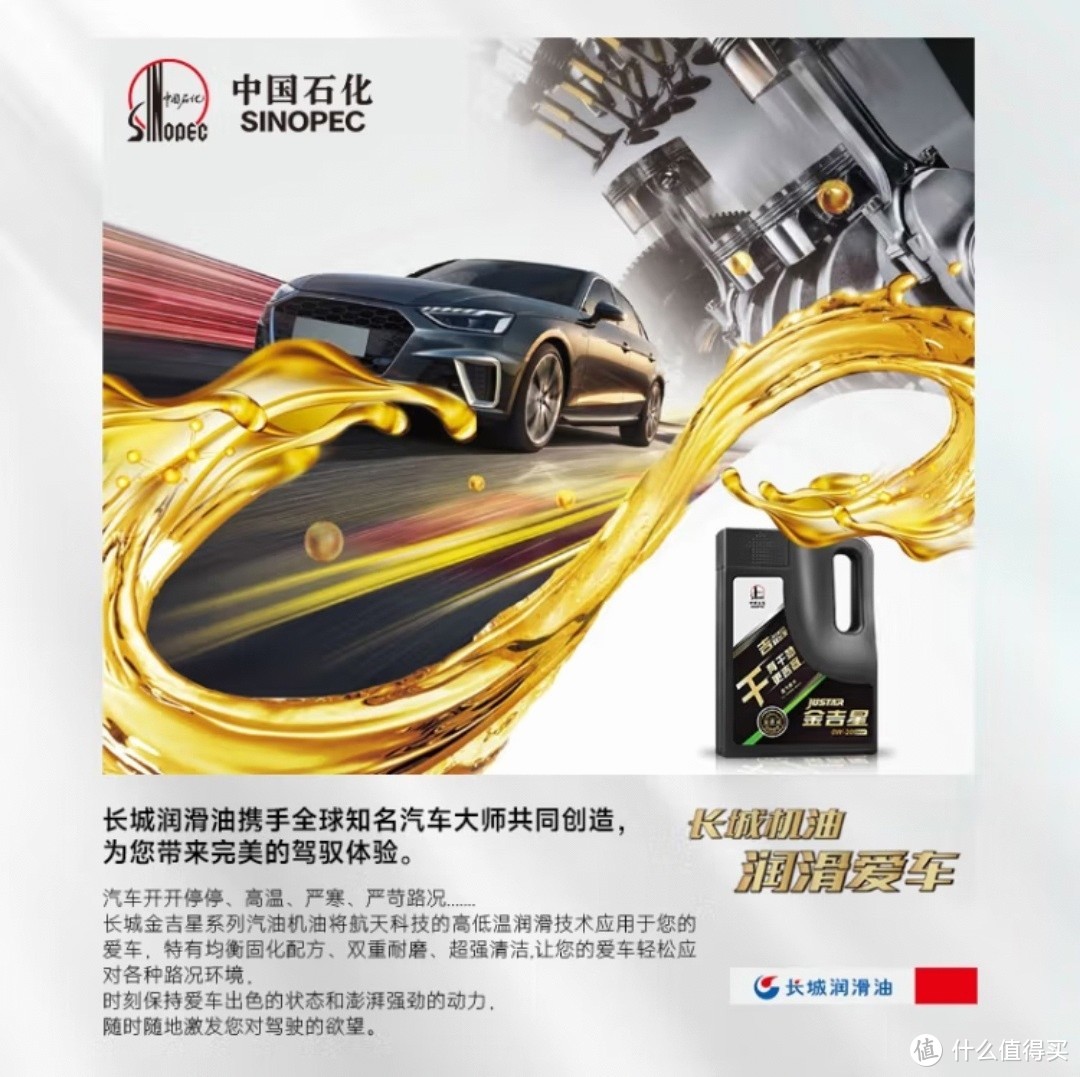 长城润滑油 金吉星 干系列 SP 0W-20 全合成机油 维修保养 汽车用品 4L