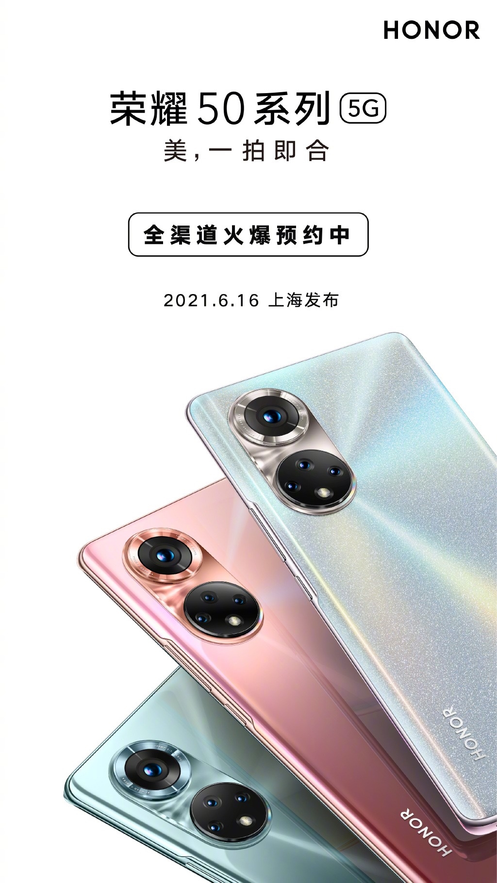 曝荣耀50系列备货超百万：今年目标重回巅峰