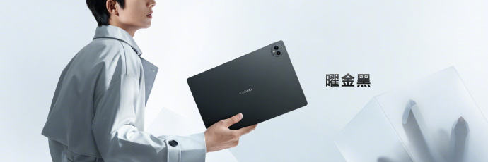 华为MatePad Pro 13.2发布：5199元起售