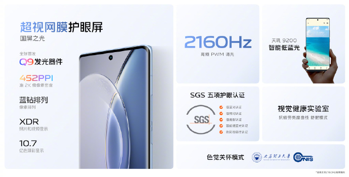 3699元起售！vivo X90正式发布 全球首发天玑9200