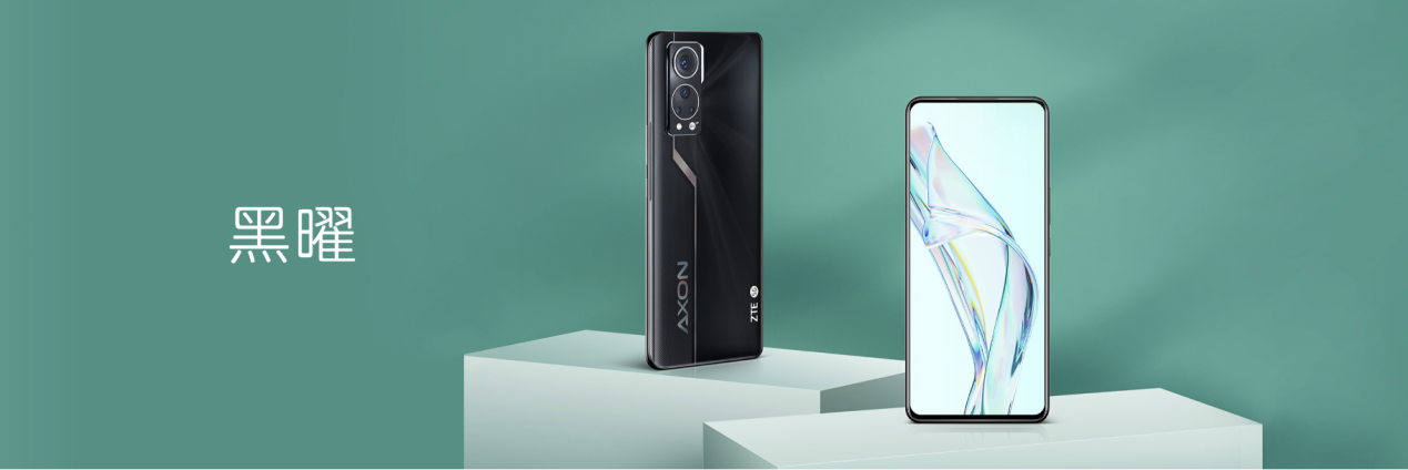 2198元起 中兴Axon 30发布：屏下前摄+骁龙870