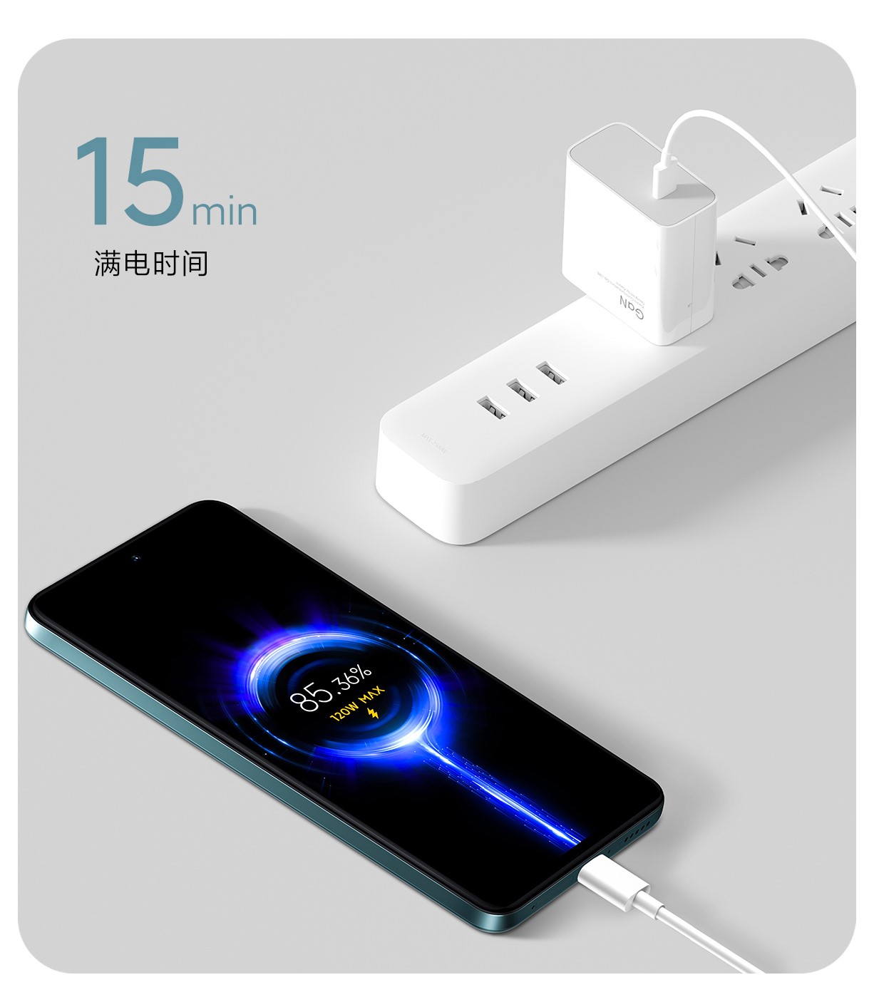 小米120W氮化镓充电器上架：体积锐减 售价299元