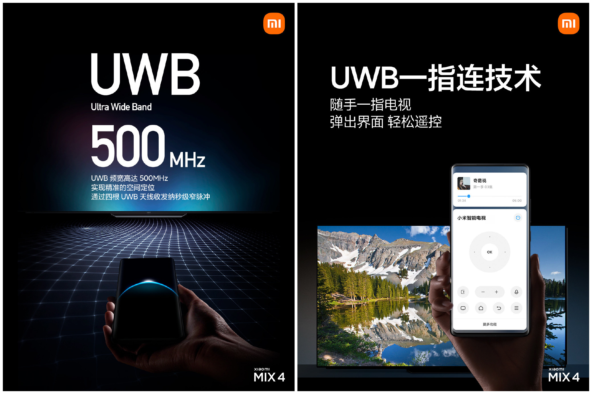 首发骁龙888+！小米MIX 4发布：屏幕终极进化、4999元起