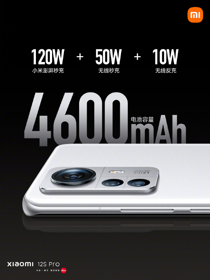 全球首发骁龙8+ 还有徕卡影像：小米12S/12S Pro发布 3999起售