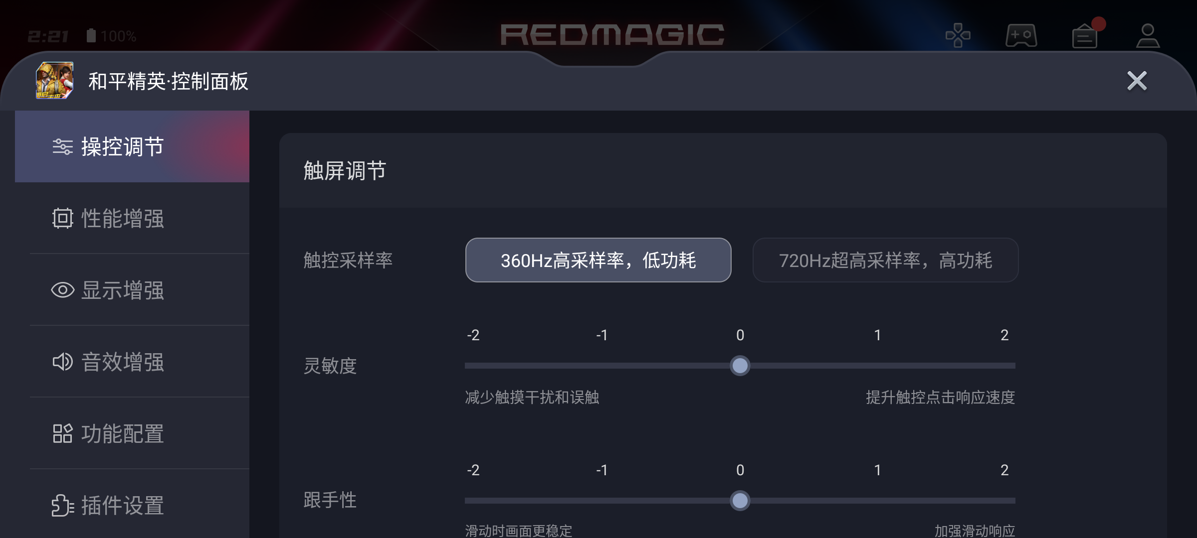 红魔6S Pro评测：顶级散热配置 驯服骁龙888 Plus