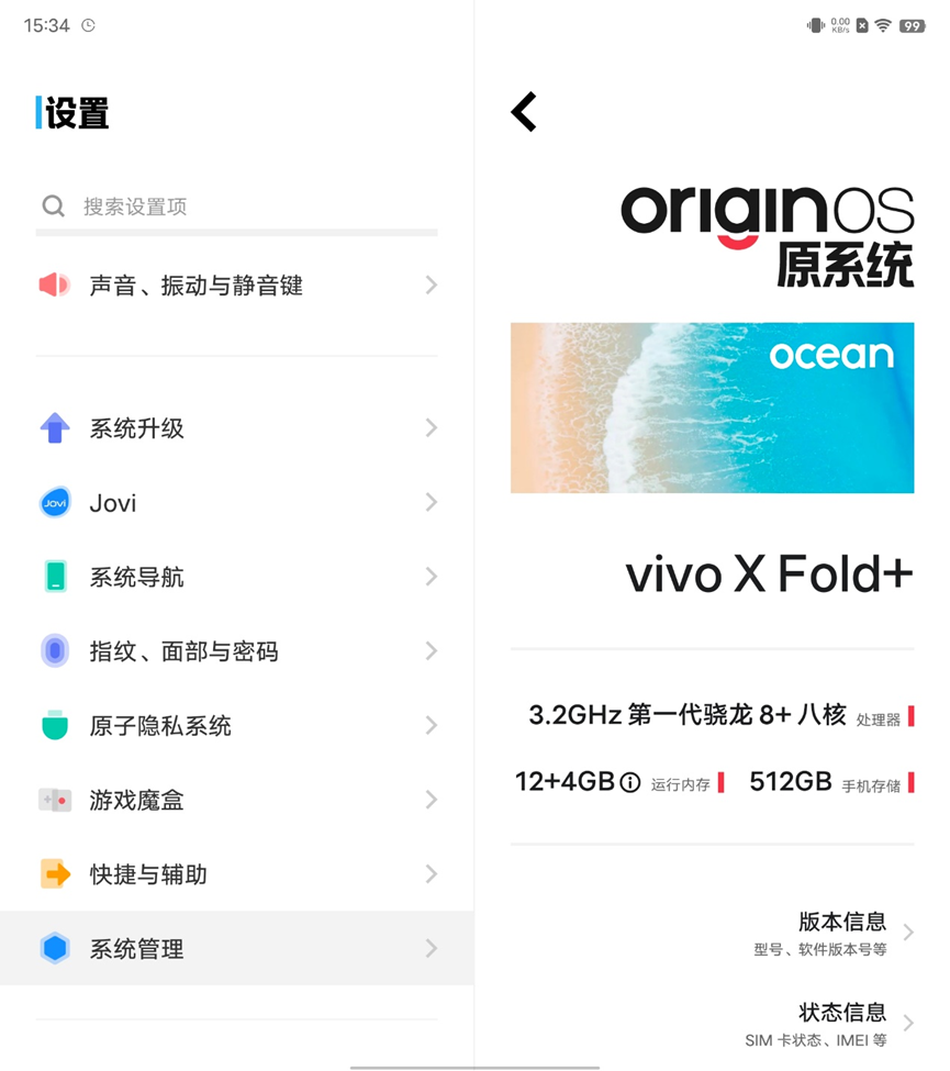 vivo X Fold+：可能是2022年的最强折叠屏