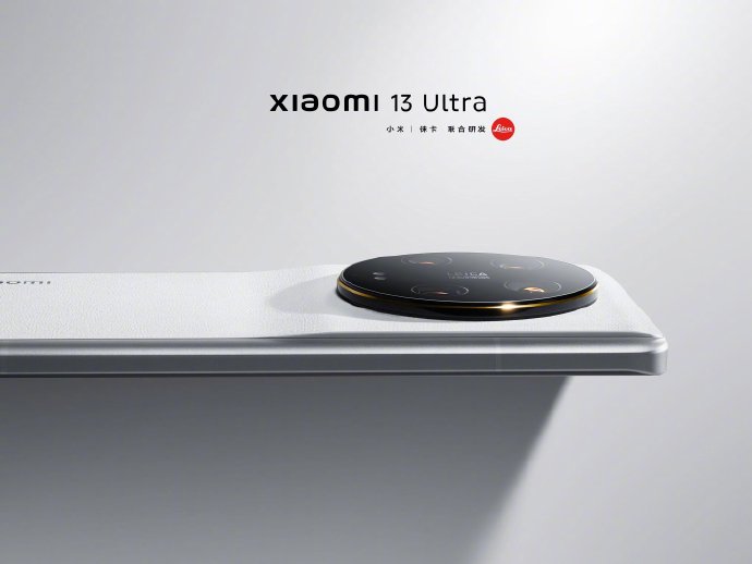 小米13 Ultra白色版本公布 颜值之王？