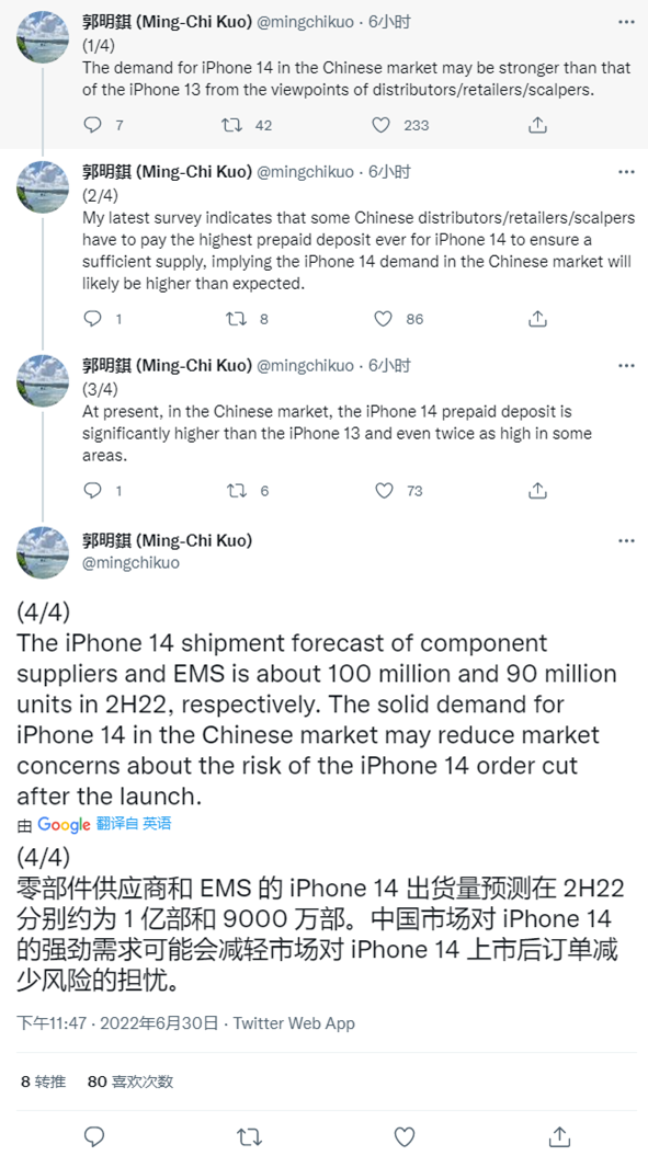 iPhone 14系列出货量或达1亿部 黄牛、零售商看好中国市场潜力
