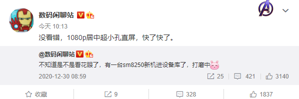 Redmi K40标准版，搭载次旗舰处理器性能提升