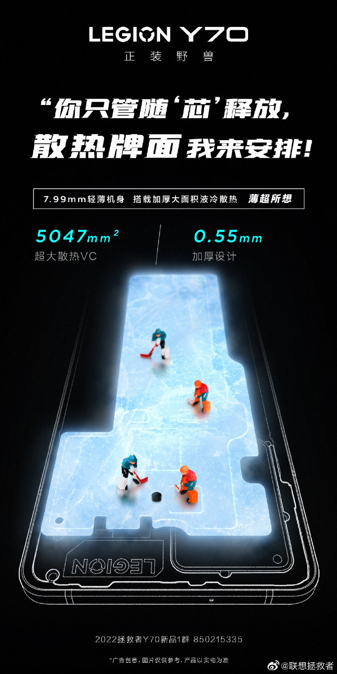 6.67英寸+144Hz高刷+DC调光 联想拯救者Y70屏幕参数大公开！