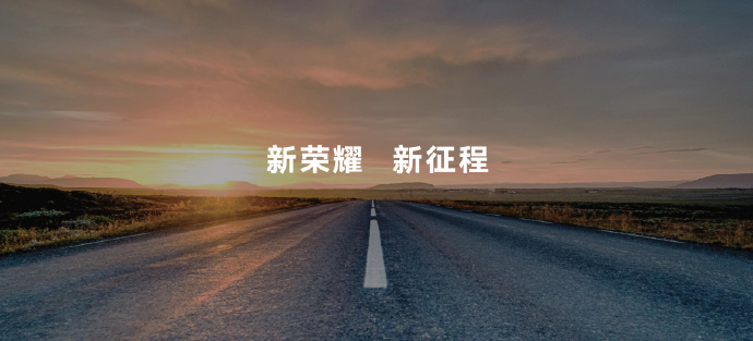 荣耀赵明宣布：正式开启新战略冲刺