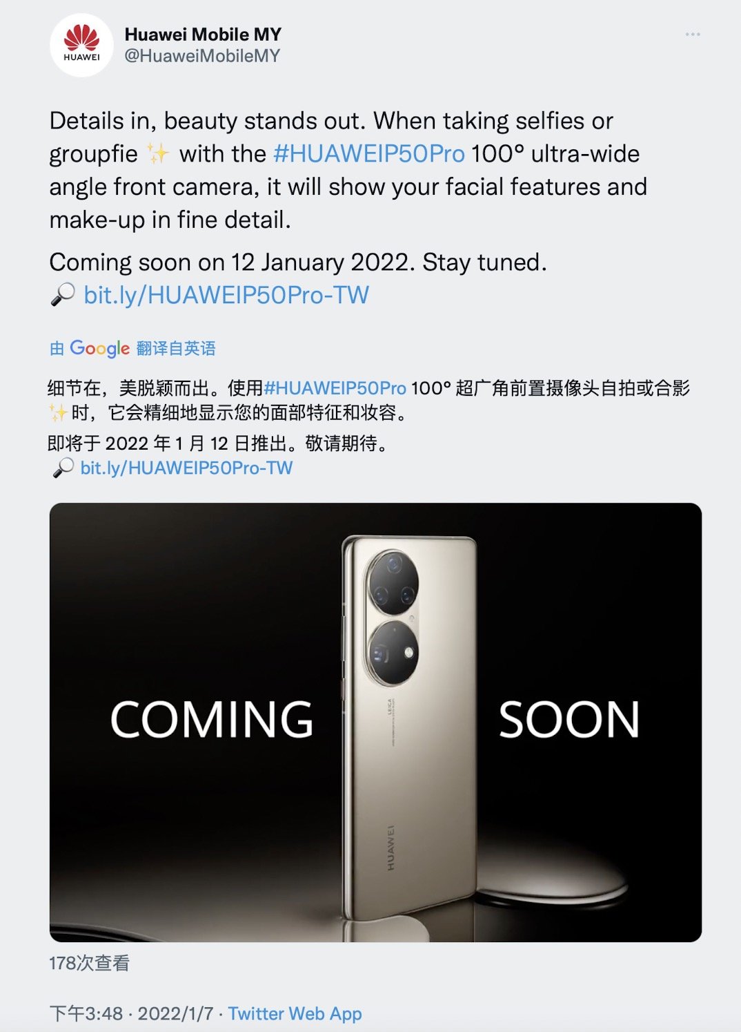 P50 Pro、P50 Pocket全球版明日发布：售价比国行还贵
