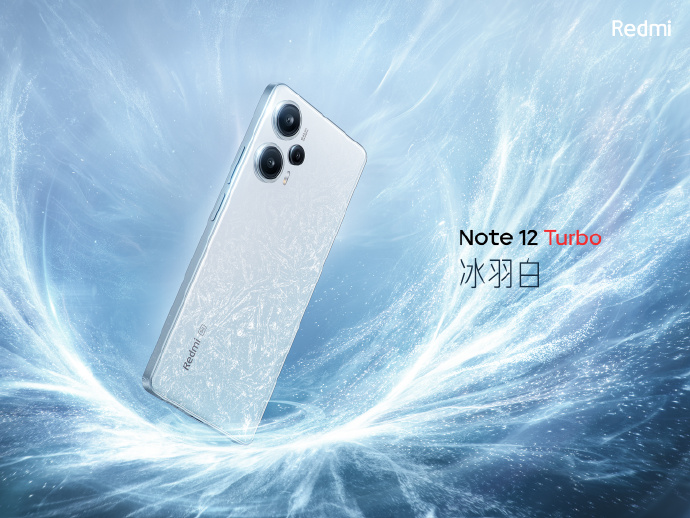 Note12 Turbo正式发布：16GB+1TB顶配2599元！追着Ace 2V打
