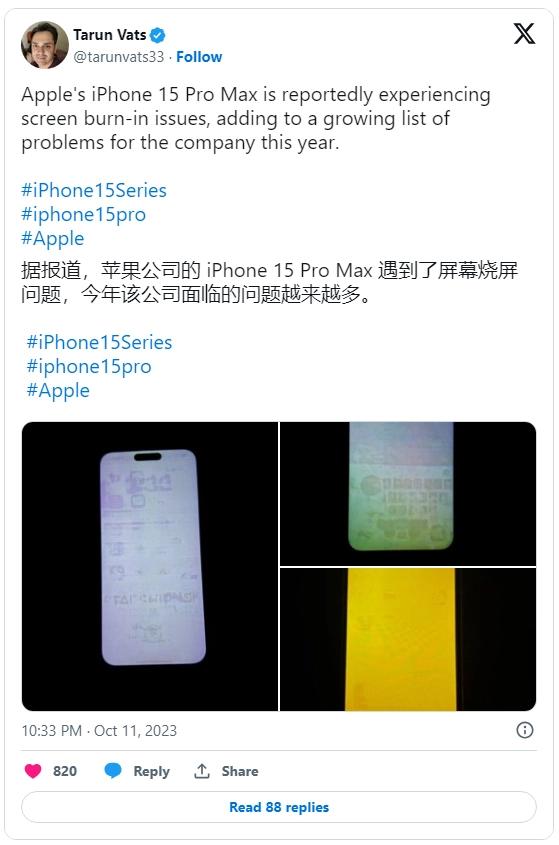 开售1个月 iPhone 15 Pro Max出现大量烧屏问题