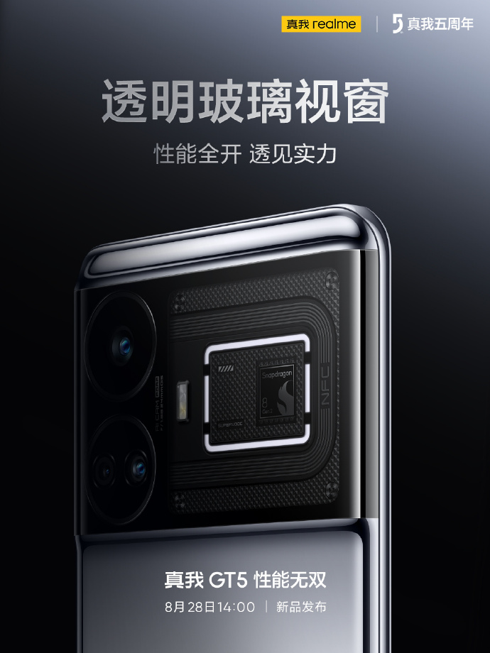 真我 GT5实车内饰震撼解析，豪华升级视觉盛宴