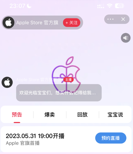 强者也有困境 苹果要开直播卖iPhone了