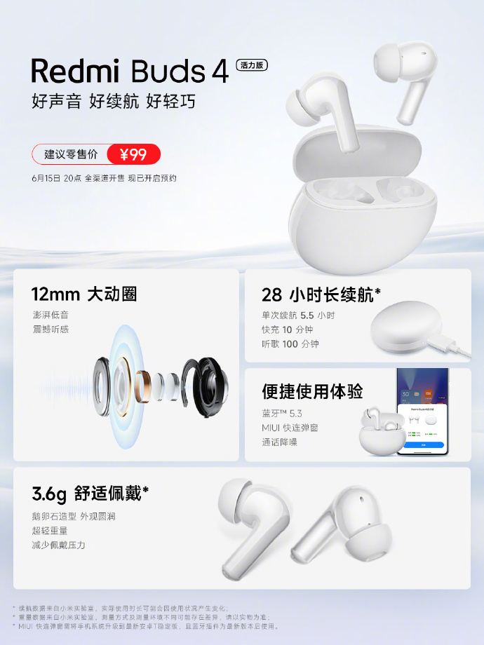 Redmi发布99元新品 获得卢伟冰盛赞