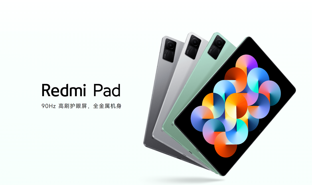 新型号入网 Redmi Pad也要更新了？