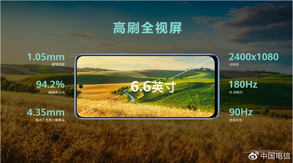 电信发布麦芒十年臻爱版：1499起售 搭载天玑720