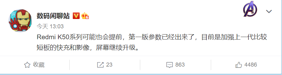 K50要提前发布 第一版参数已出