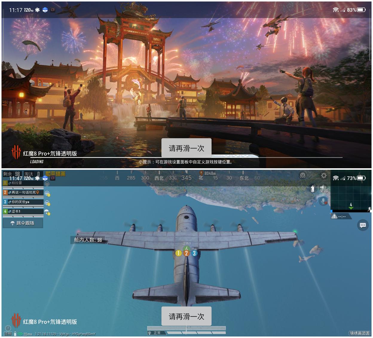 红魔8 Pro+评测：骁龙8Gen2时代的锋芒异类