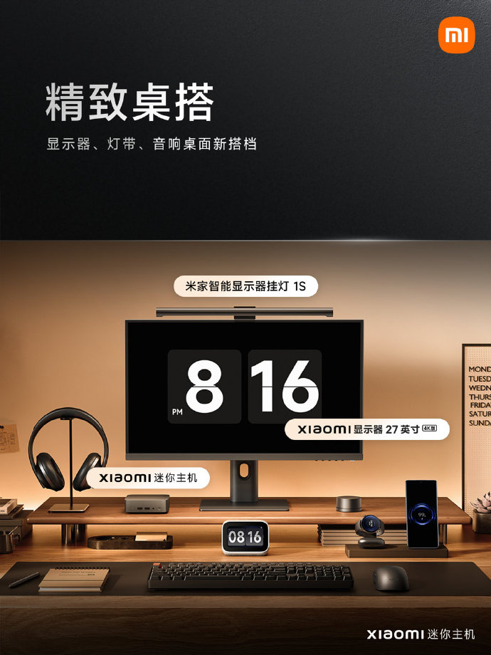 仅0.444L手掌大小 全新小米迷你主机正式发布