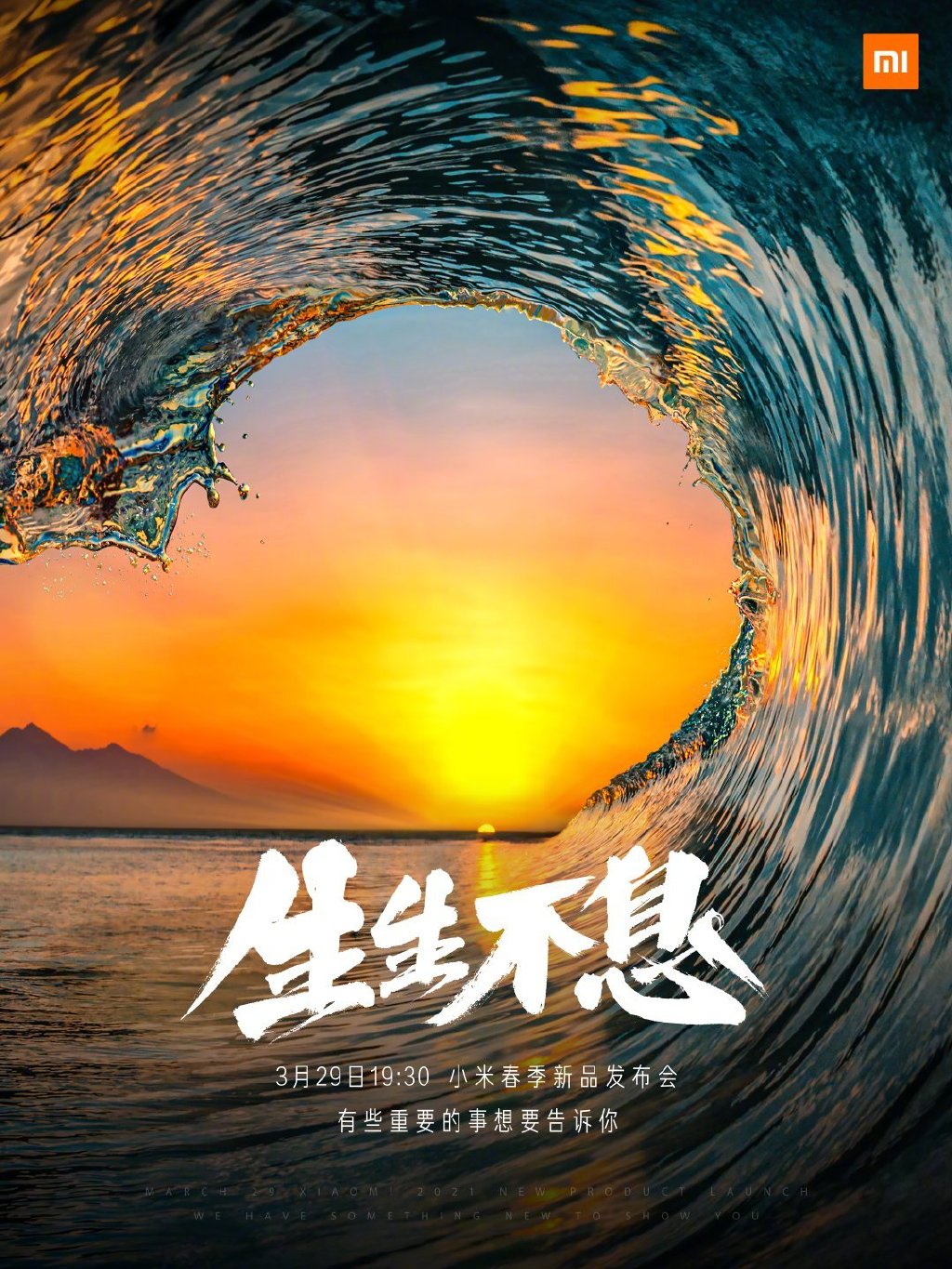 小米高管宣布年度旗舰月底登场，售价超4000元！
